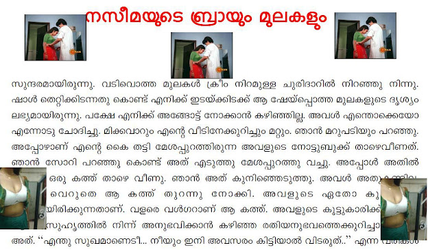 Malayalam Kambi Kadakal Pdf File